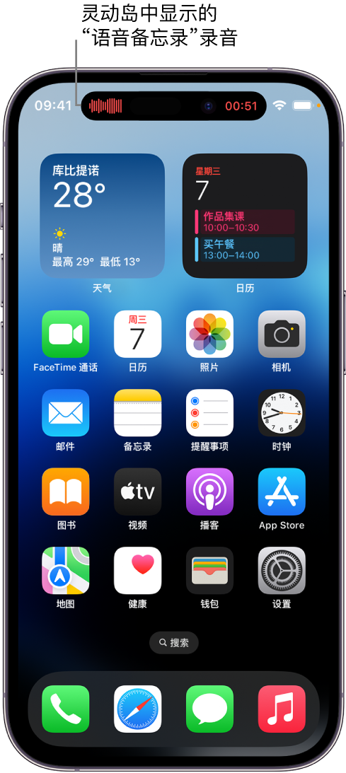 溪湖苹果14维修分享在 iPhone 14 Pro 机型中查看灵动岛活动和进行操作 