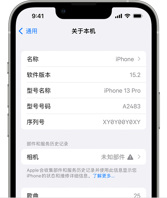 溪湖苹果维修分享iPhone 出现提示相机“未知部件”是什么原因？ 