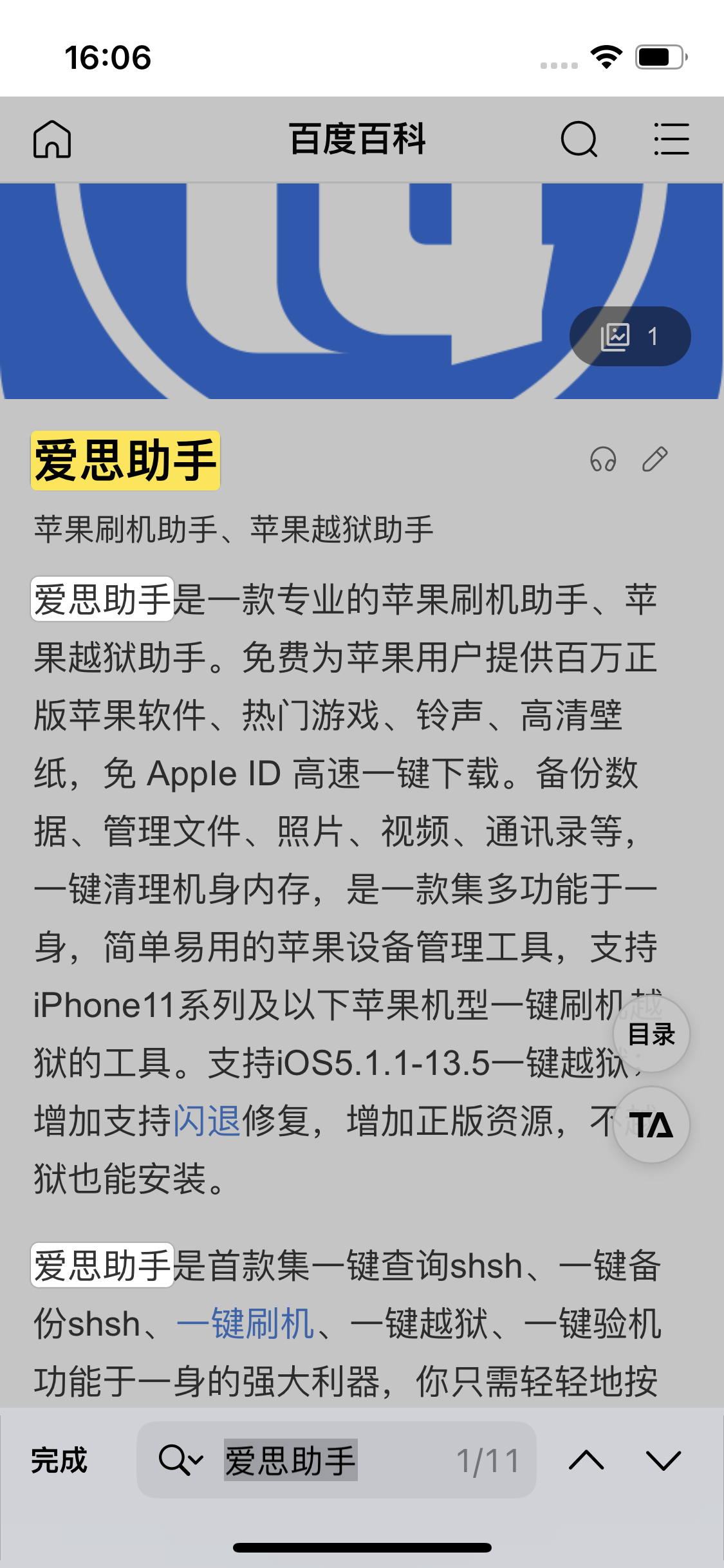 溪湖苹果14维修分享iPhone 14手机如何在safari浏览器中搜索关键词 