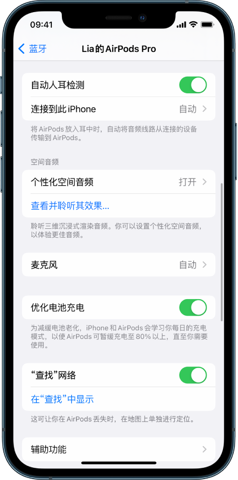 溪湖苹果手机维修分享如何通过 iPhone “查找”功能定位 AirPods 