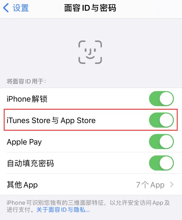 溪湖苹果14维修分享苹果iPhone14免密下载APP方法教程 