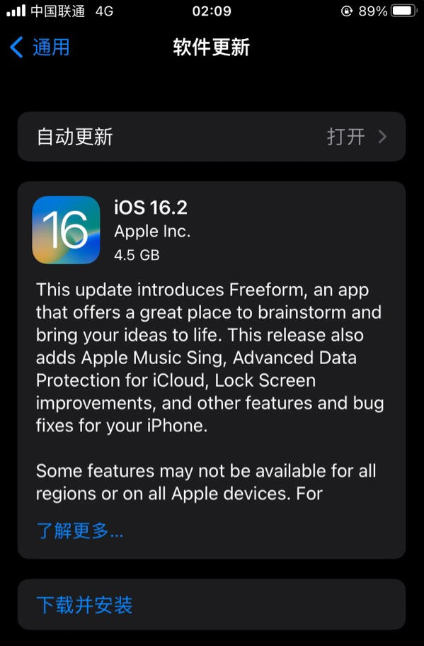 溪湖苹果服务网点分享为什么说iOS 16.2 RC版非常值得更新 