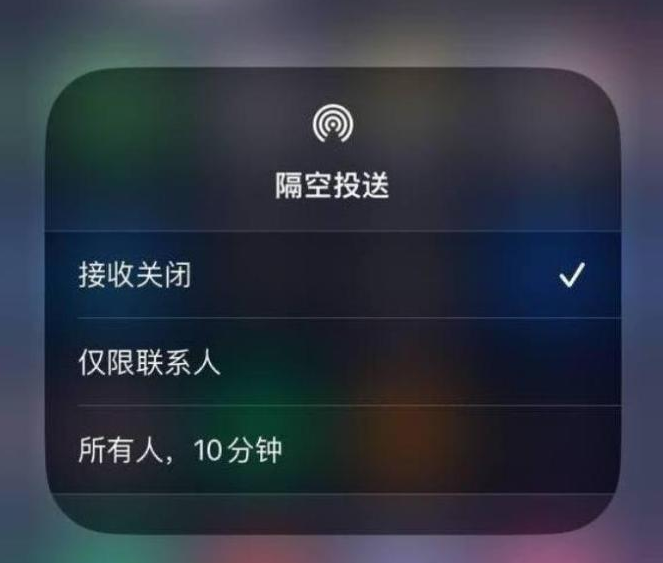 溪湖苹果14维修分享iPhone 14 Pro如何开启隔空投送 