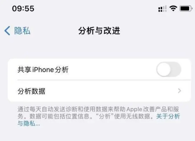 溪湖苹果手机维修分享iPhone如何关闭隐私追踪 