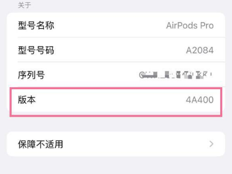 溪湖苹果手机维修分享AirPods pro固件安装方法 