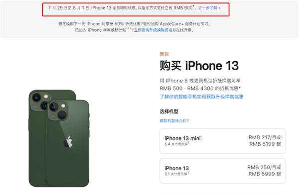 溪湖苹果13维修分享现在买iPhone 13划算吗 