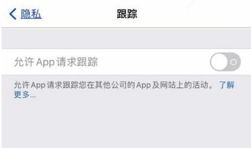 溪湖苹果13维修分享使用iPhone13时如何保护自己的隐私 