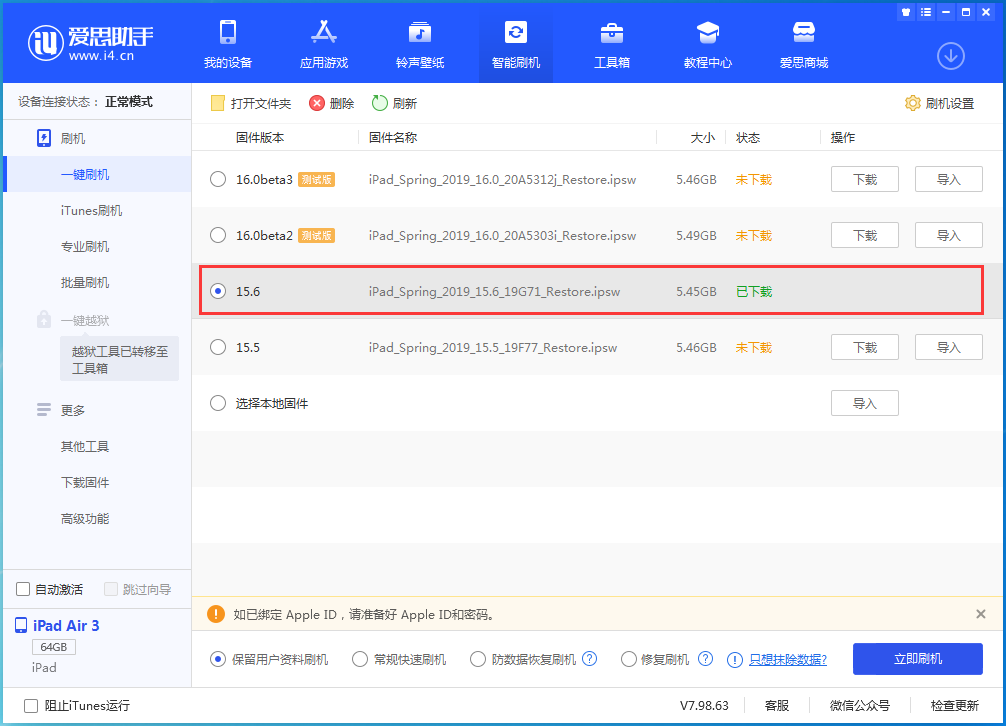 溪湖苹果手机维修分享iOS15.6正式版更新内容及升级方法 