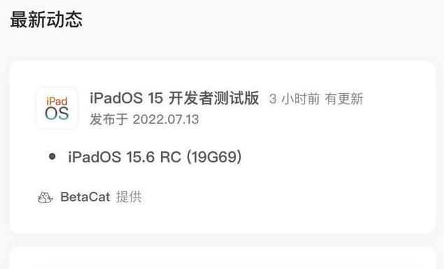 溪湖苹果手机维修分享苹果iOS 15.6 RC版更新建议 