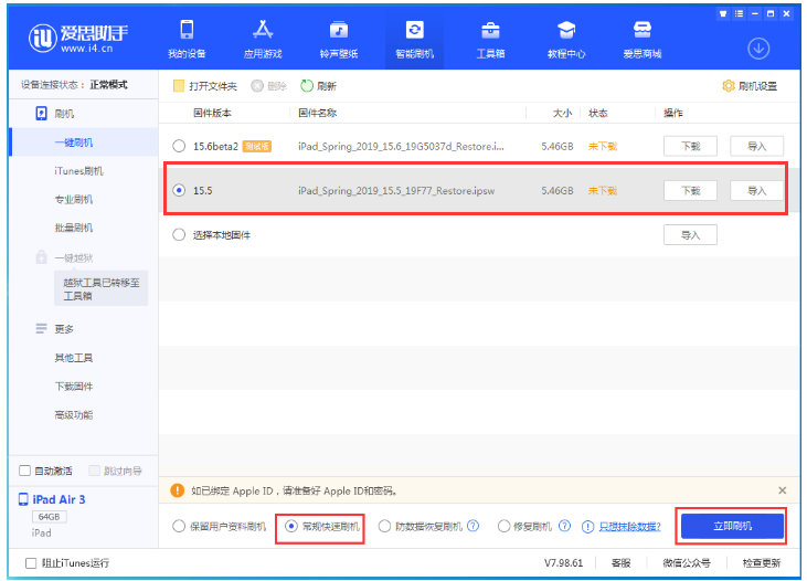 溪湖苹果手机维修分享iOS 16降级iOS 15.5方法教程 