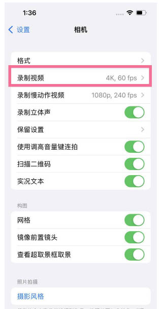 溪湖苹果13维修分享iPhone13怎么打开HDR视频 