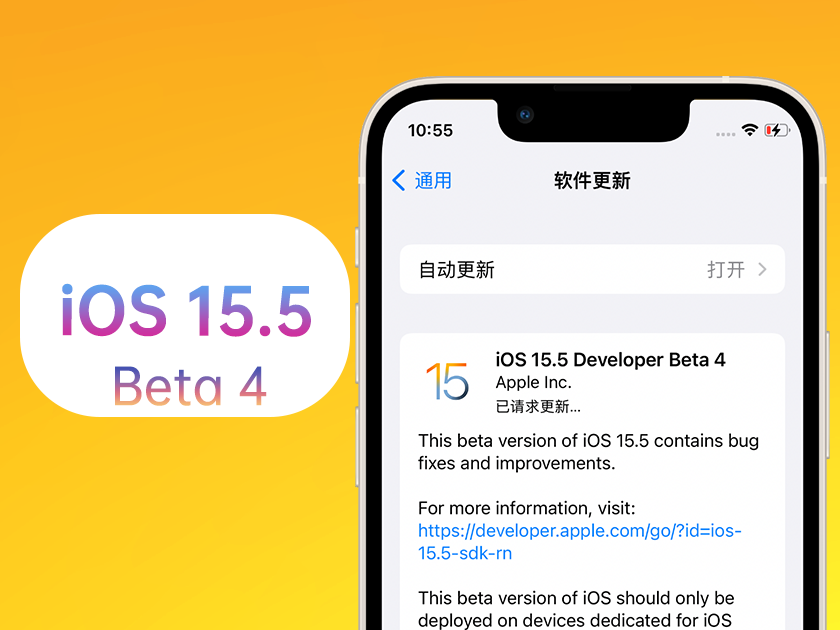 溪湖苹果手机维修分享iOS 15.5 Beta4优缺点汇总 