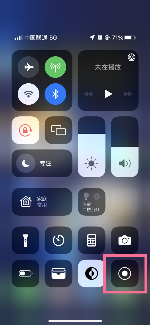 溪湖苹果13维修分享iPhone 13屏幕录制方法教程 