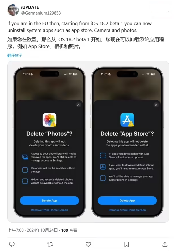 溪湖苹果手机维修分享iOS 18.2 支持删除 App Store 应用商店 