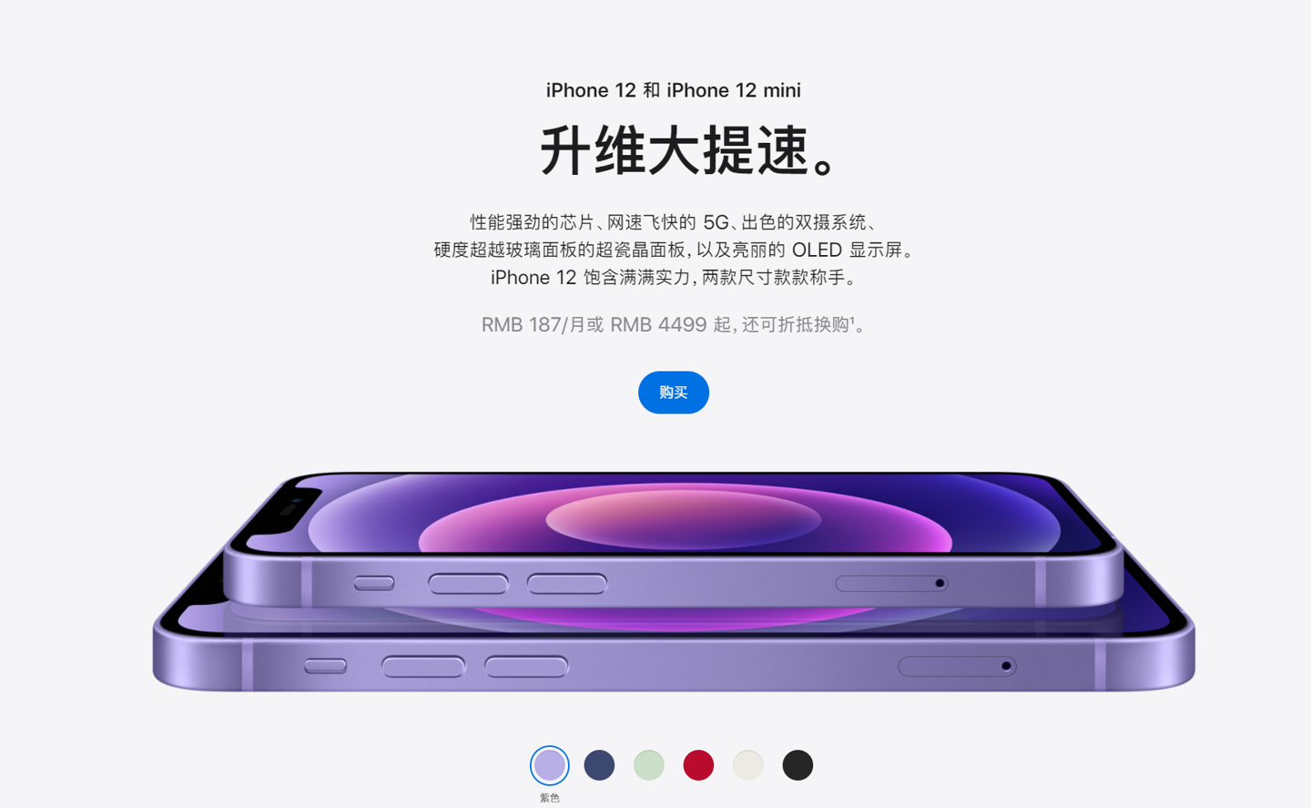 溪湖苹果手机维修分享 iPhone 12 系列价格降了多少 