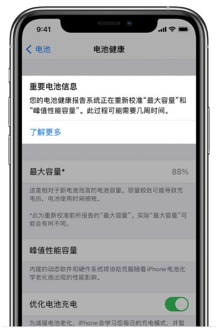 溪湖苹果手机维修分享升级iOS 14.5 Beta 6后如何进行电池校准 