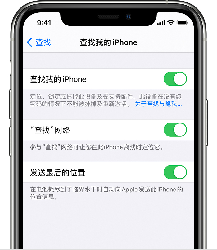 溪湖苹果手机维修分享如何在 iPhone 上开启的「查找」功能 