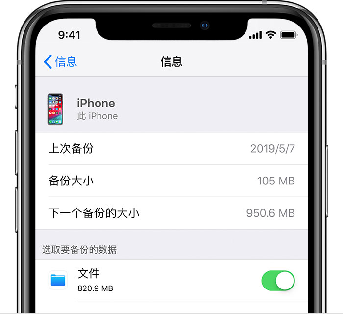溪湖苹果手机维修分享iPhone 显示“备份失败”应如何解决 