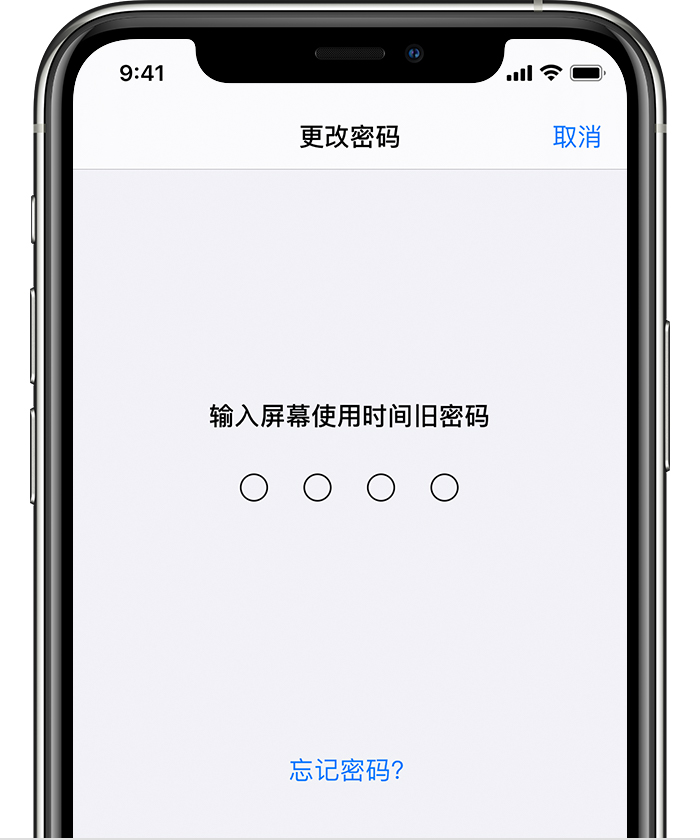 溪湖苹果手机维修分享iOS 14 忘记屏幕使用时间密码怎么办 