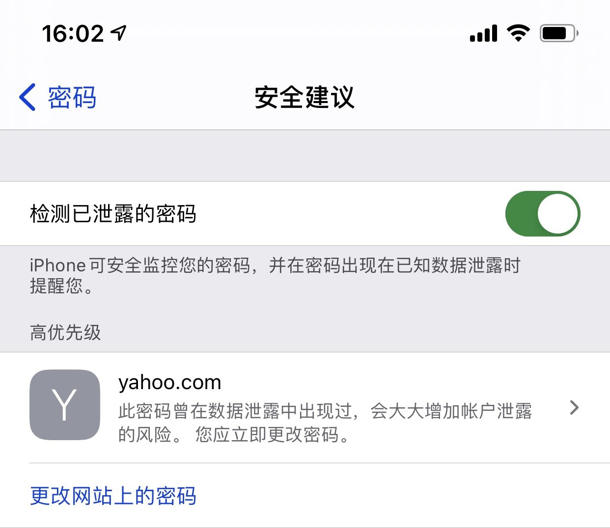 溪湖苹果手机维修分享iCloud 钥匙串有什么用 