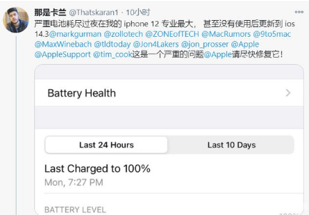 溪湖苹果手机维修分享为什么说iOS14.3正式版不值得升级 