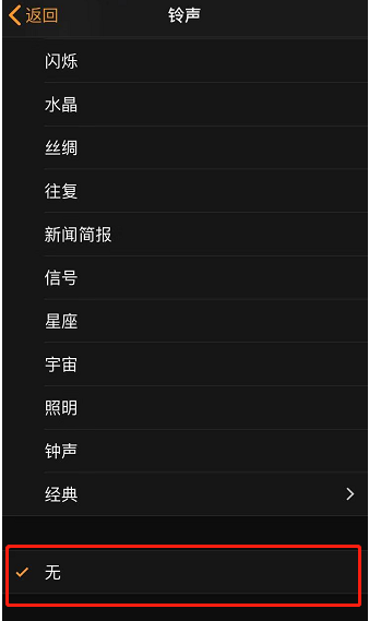 溪湖苹果手机维修分享iPhone 12闹钟如何设置为只震动 