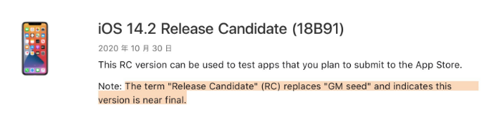 溪湖苹果手机维修分享iOS 14.2 RC版是什么版 