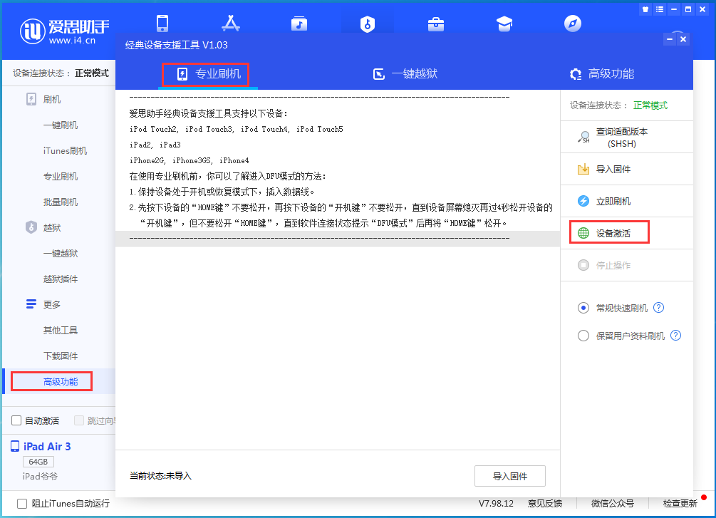 溪湖苹果手机维修分享iOS 14.2RC 版更新了什么内容 