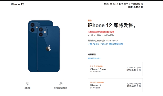 溪湖苹果手机维修分享今年的iPhone12便宜吗 