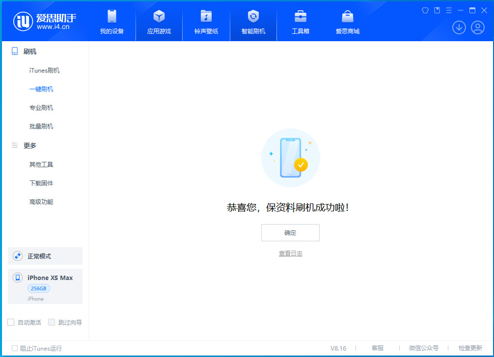溪湖苹果手机维修分享iOS 17.5测试版升级_iOS 17.5测试版一键刷机教程 