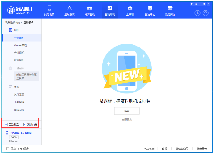 溪湖苹果手机维修分享iOS 17.2 RC版升级_iOS 17.2 RC版一键刷机教程 