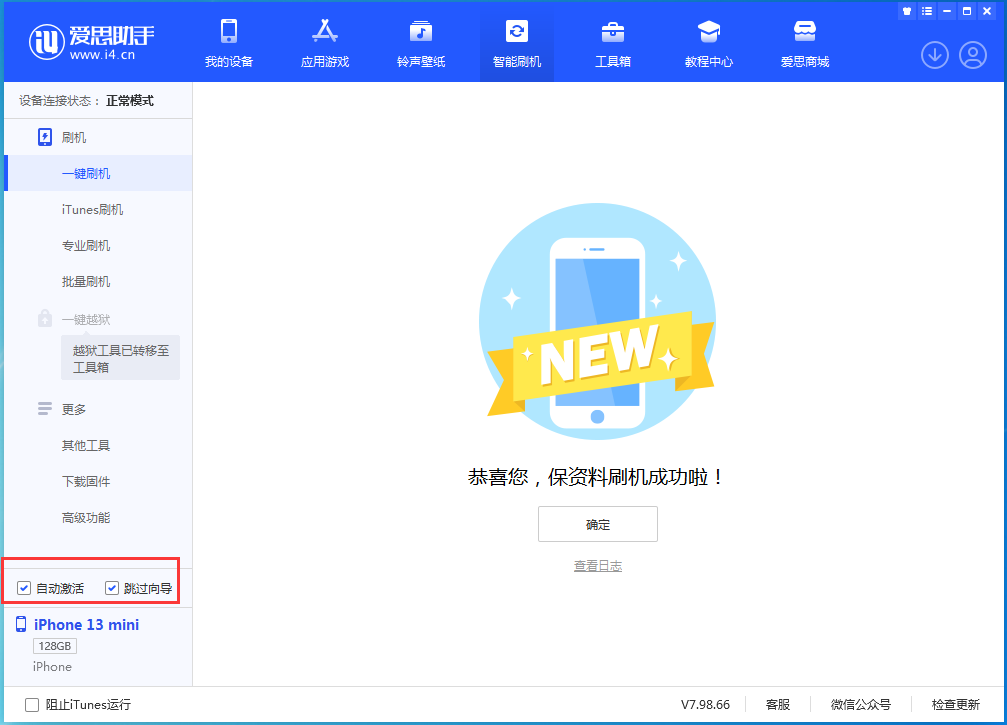 溪湖苹果手机维修分享iOS 16.3 正式版升级_iOS 16.3 正式版一键刷机教程 