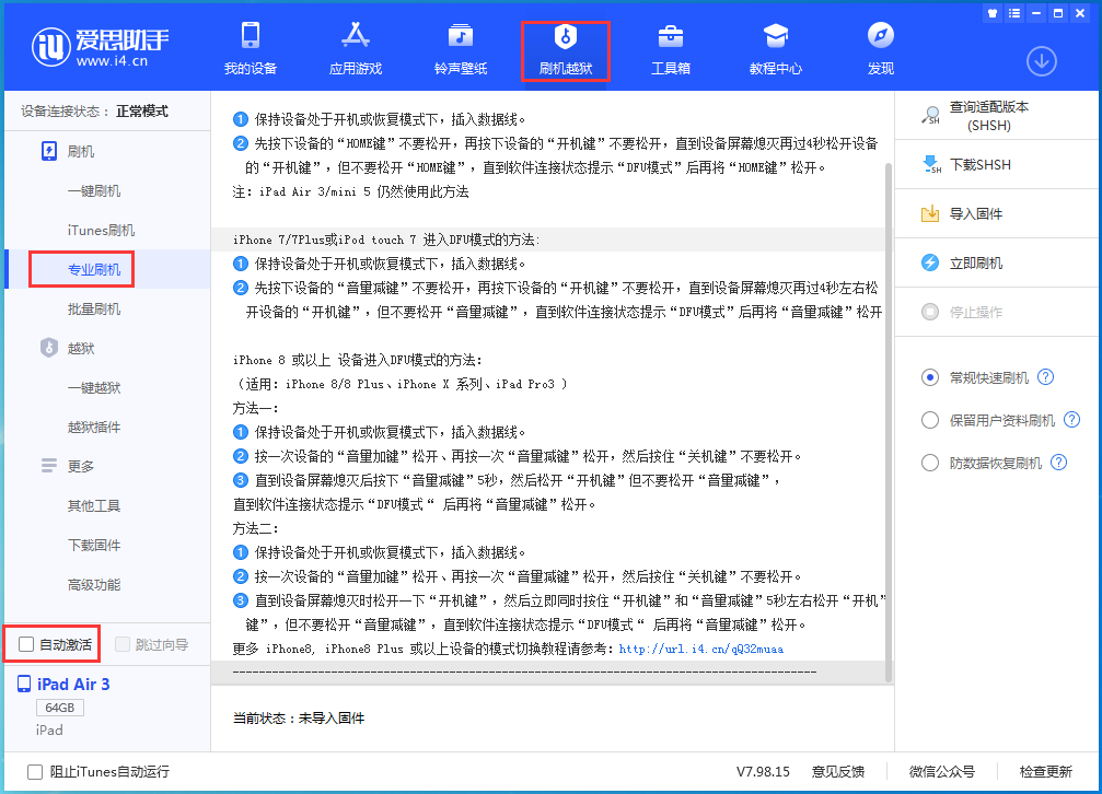 溪湖苹果手机维修分享iOS 14.4 RC版_iOS 14.4 RC版一键刷机教程 