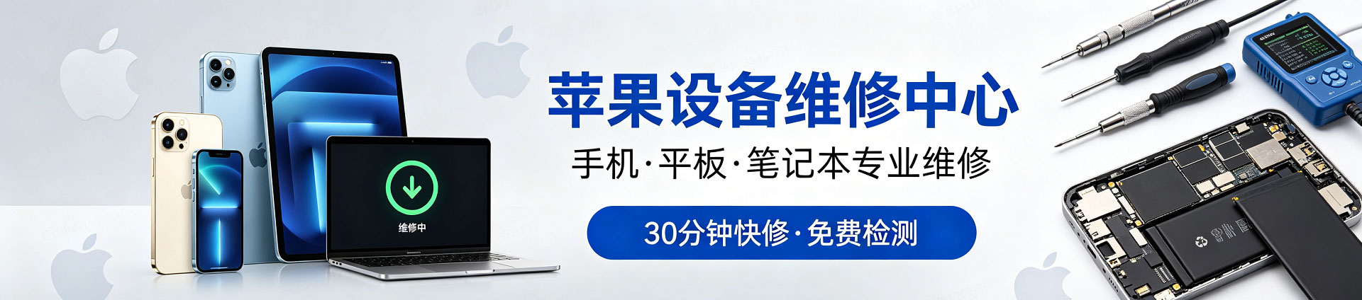溪湖苹果手机维修服务地址查询